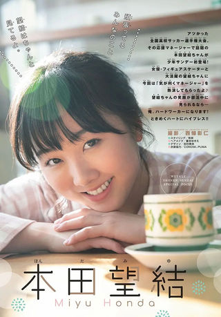 Miyu Honda Photos405