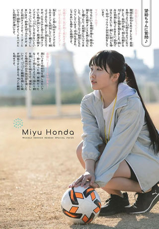 Miyu Honda Photos408