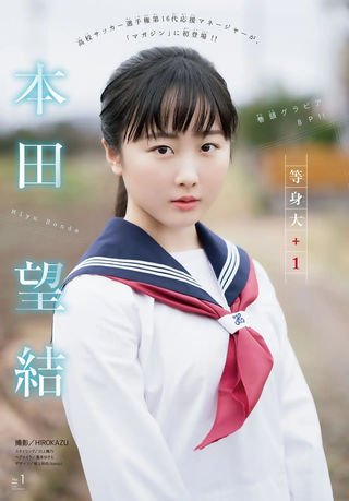 Miyu Honda Photos411
