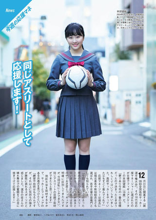 Miyu Honda Photos417