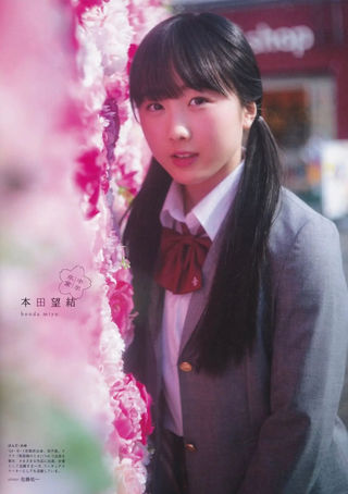 Miyu Honda Photos430