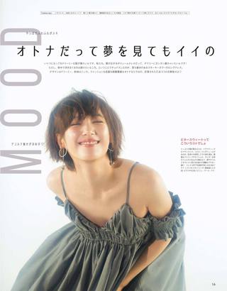 本田翼 画像9