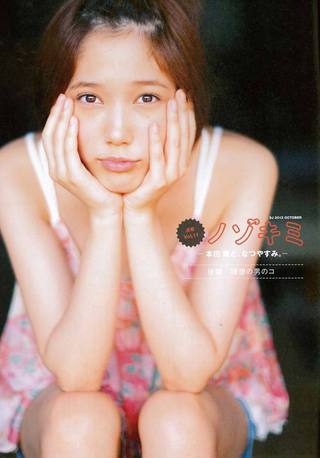本田翼 画像12