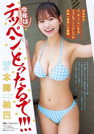 本郷柚巴 画像136