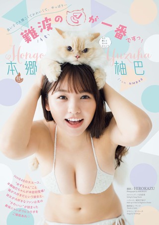 Yuzuha Hongo Photos217