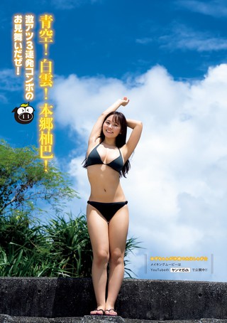 Yuzuha Hongo Photos235