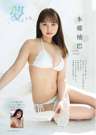 Yuzuha Hongo Photos525