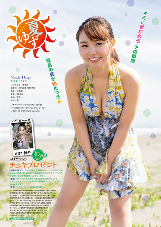 Yuzuha Hongo Photos598