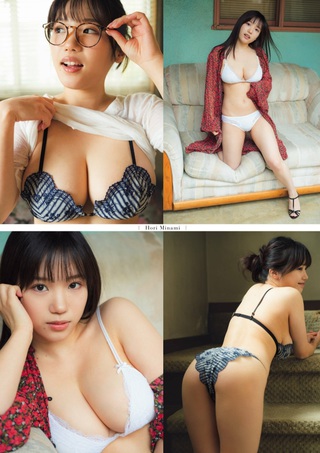 堀みなみ 画像5