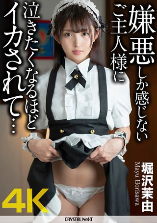 Mayu Horisawa Photos589
