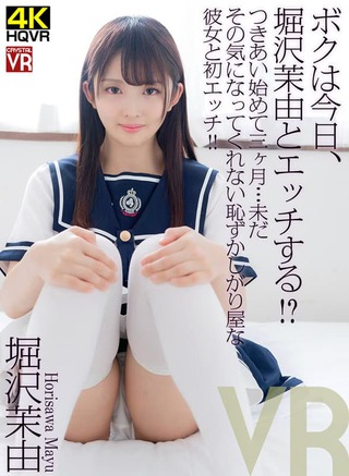 Mayu Horisawa Photos610