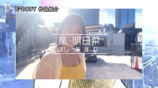 星明日菜 圖片13