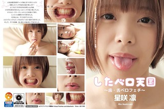 星咲凛 图片340