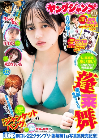 蓬莱舞 画像82