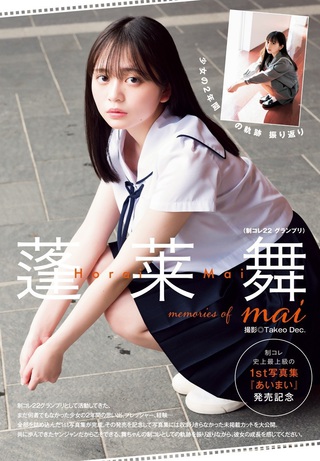 蓬莱舞 画像83