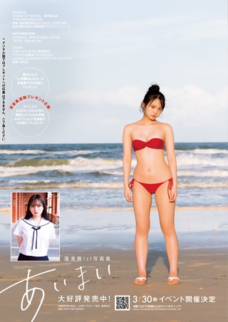 蓬莱舞 画像89