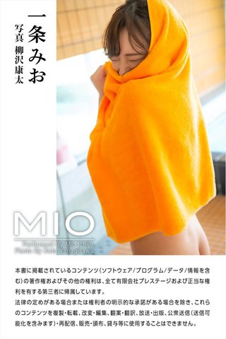 一条美绪 图片3