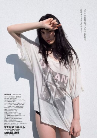 市川紗椰 画像45