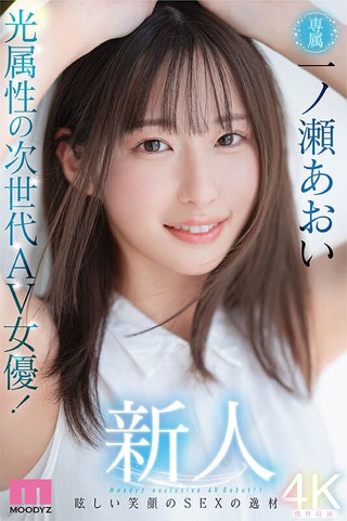 一ノ瀬あおい 画像27