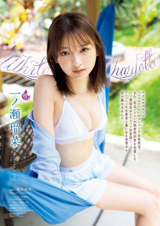 一之濑瑠菜 图片62