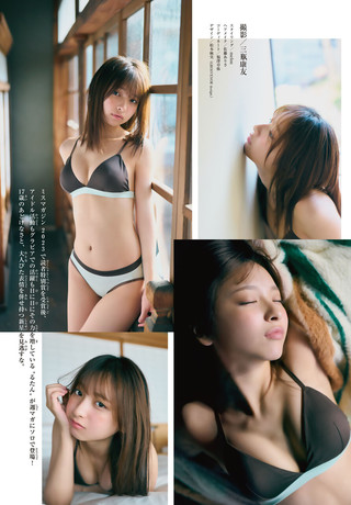 Runa Ichinose Photos177