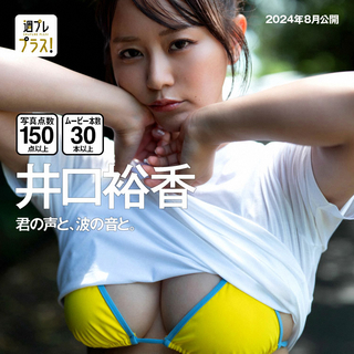 井口裕香 圖片626