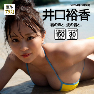 井口裕香 圖片628