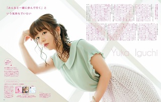 井口裕香 圖片651