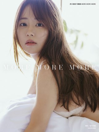 井口裕香 圖片684