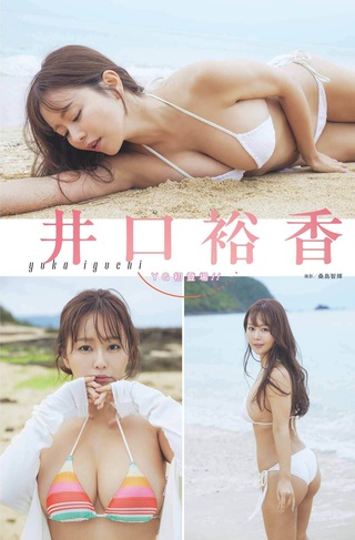 井口裕香 圖片713