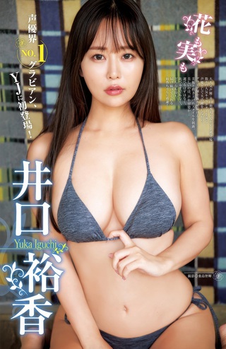 井口裕香 圖片796