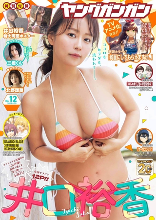 井口裕香 圖片804