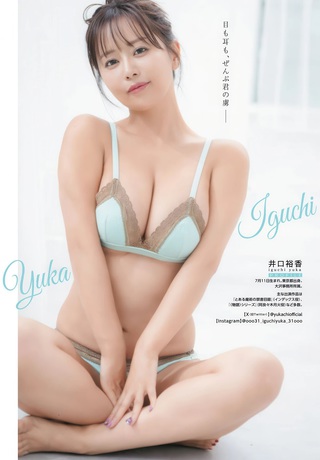 井口裕香 圖片840