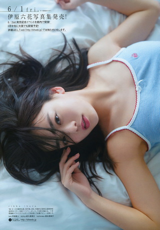 伊原六花 画像45