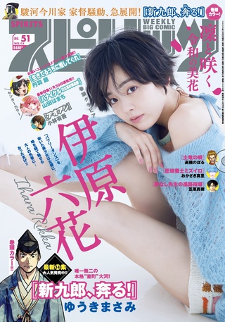 伊原六花 画像53