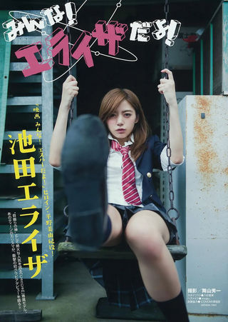 池田エライザ 画像267
