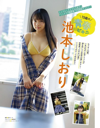 池本しおり 画像165