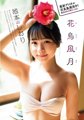 池本しおり 画像170