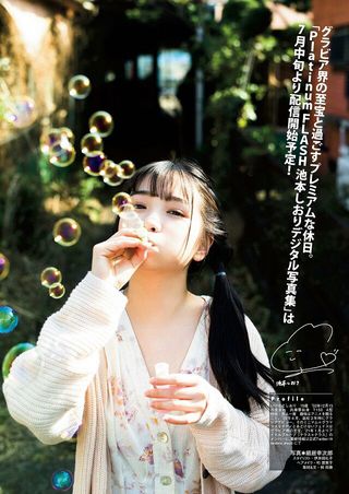 Shiori Ikemoto Photos435