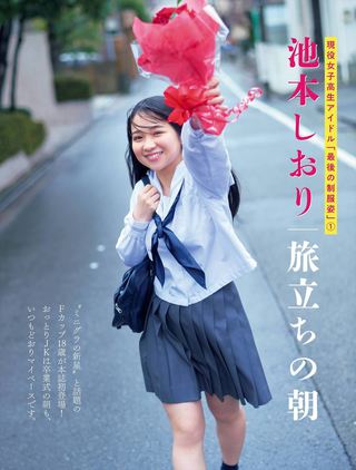 Shiori Ikemoto Photos453
