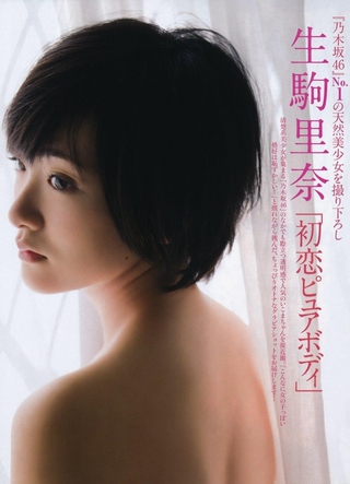 生駒里奈 画像106