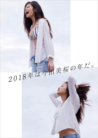 今田美樱 图片62
