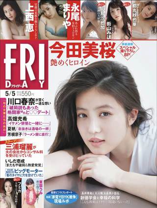今田美樱 图片305