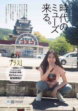 今田美樱 图片311