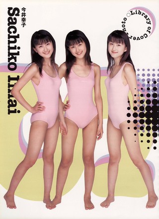今井幸子 图片178