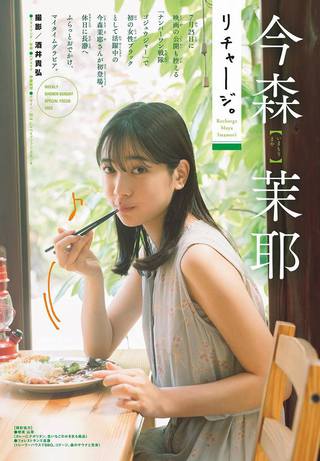 今森茉耶 画像222