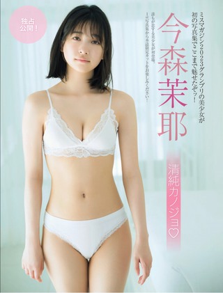 今森茉耶 画像242