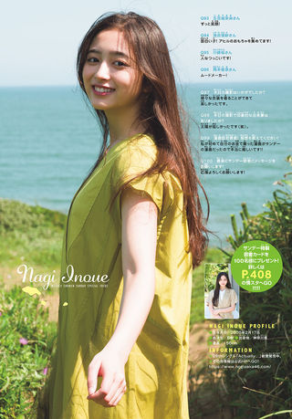 井上和 画像51