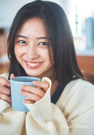 井上和 画像83