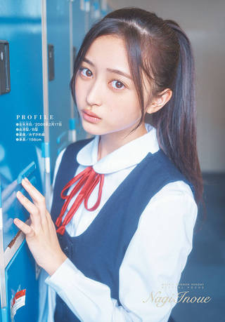 井上和 画像86